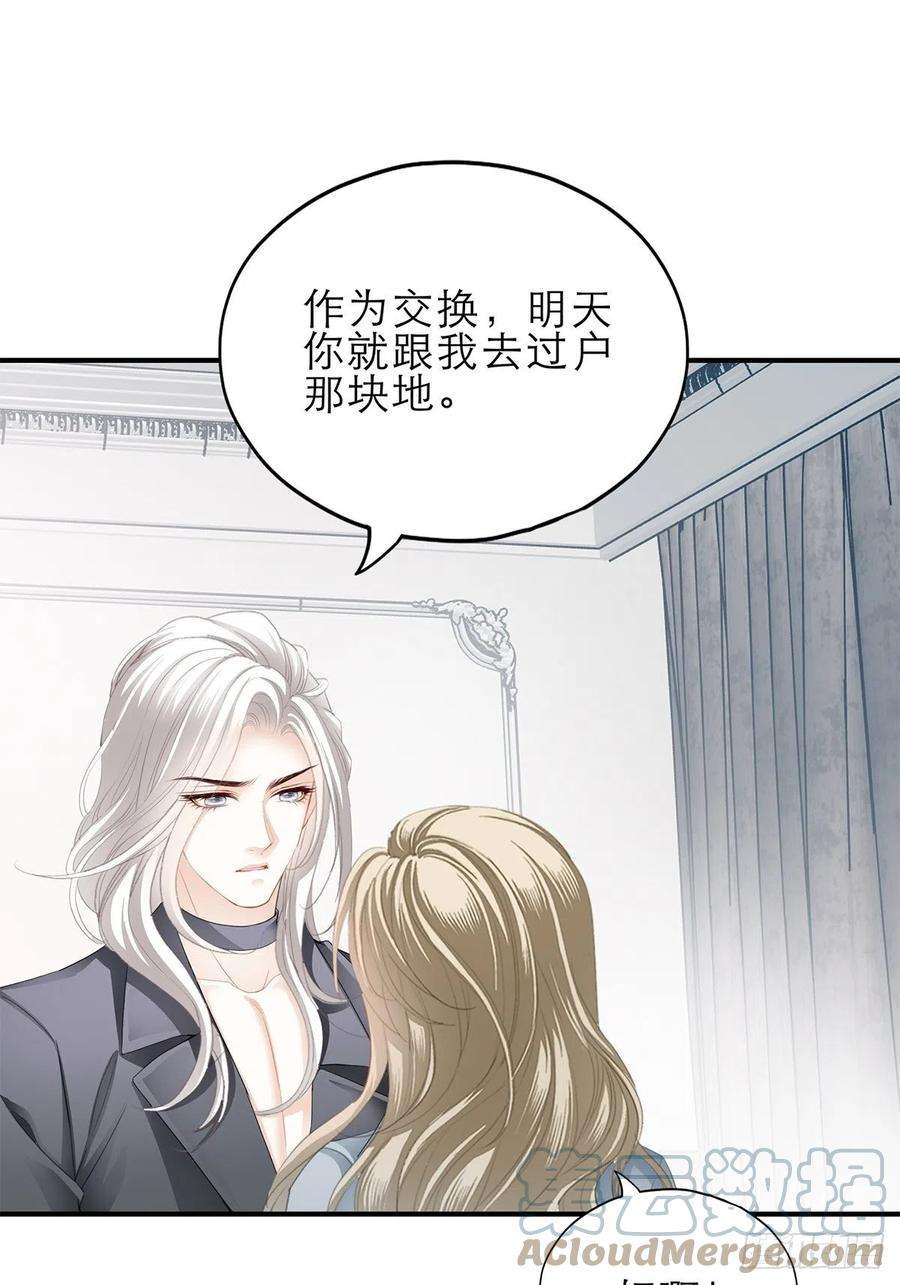 暴君爱人亲吻 2