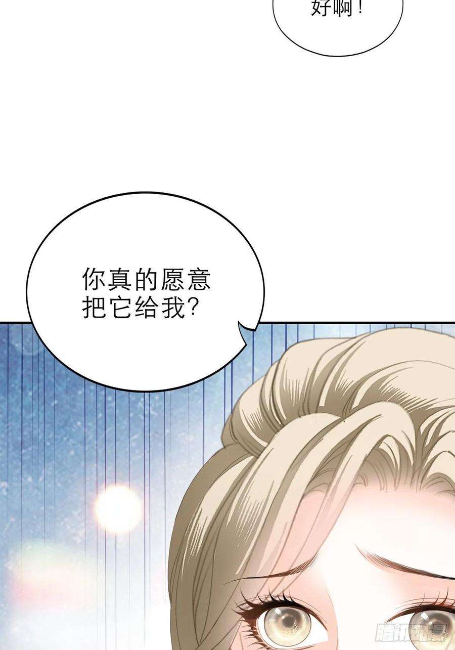 暴君爱人亲吻 2