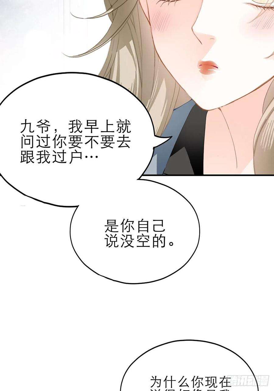暴君爱人亲吻 2