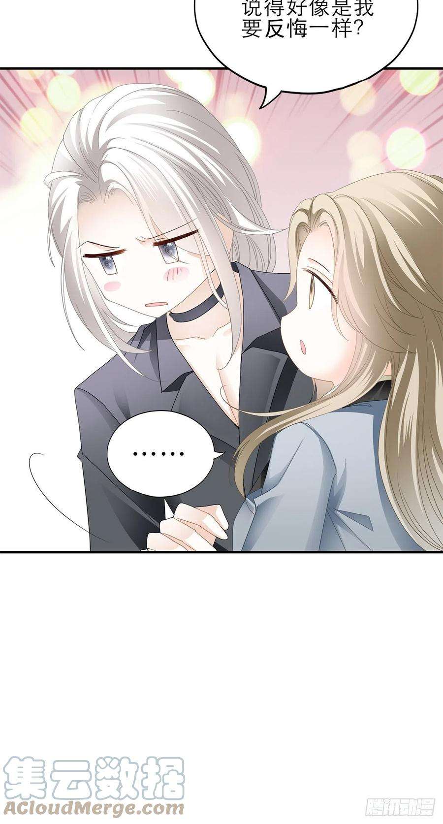暴君爱人亲吻 2