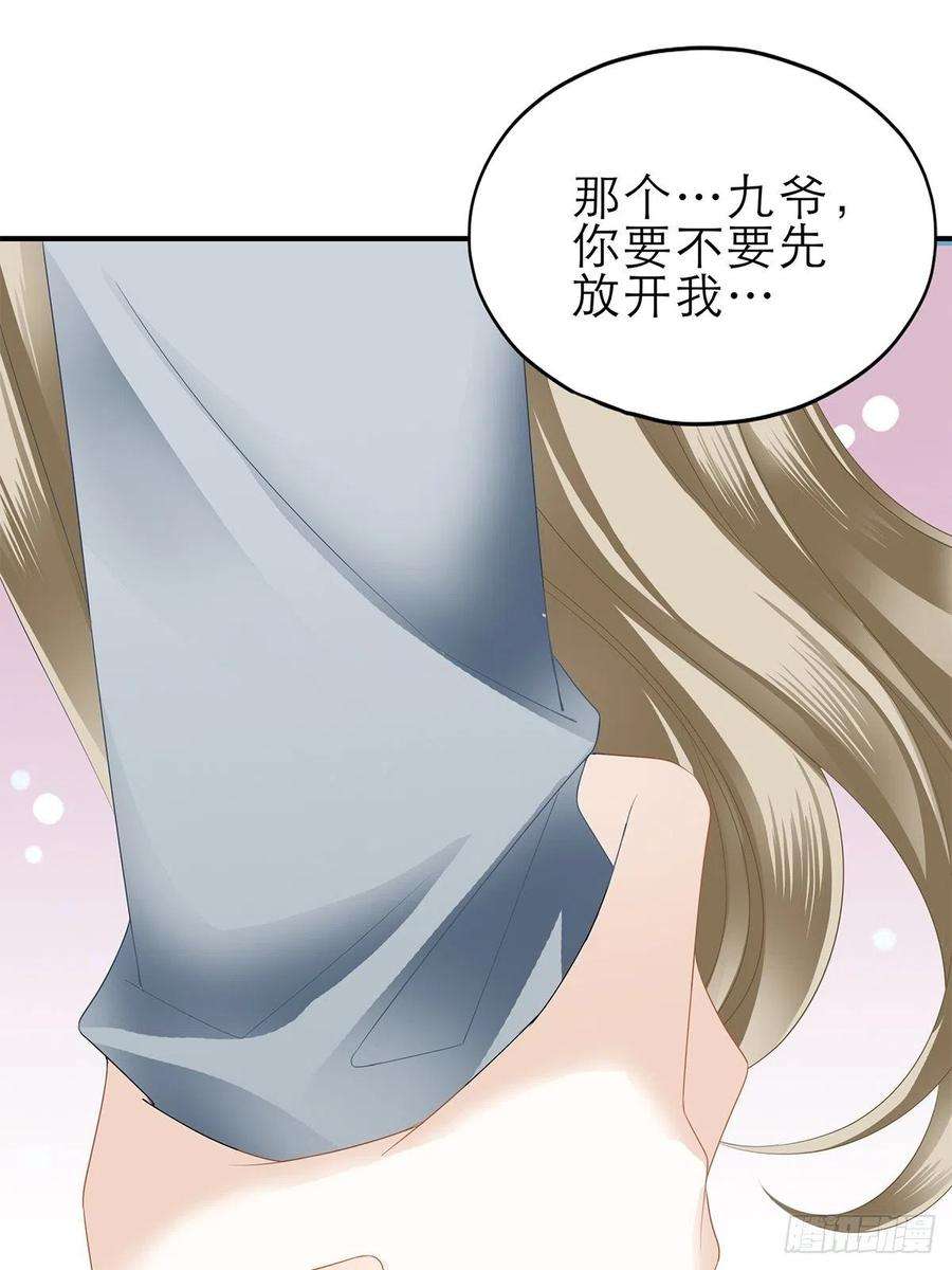 暴君爱人亲吻 2