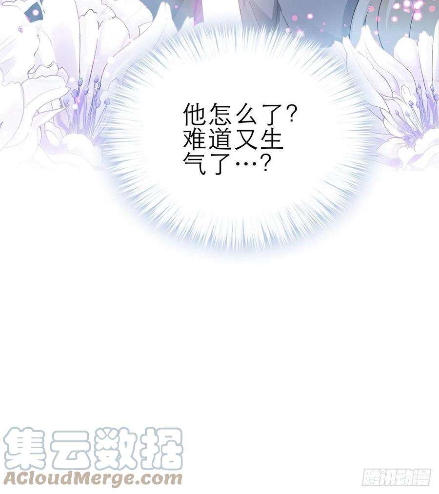 暴君爱人亲吻 2