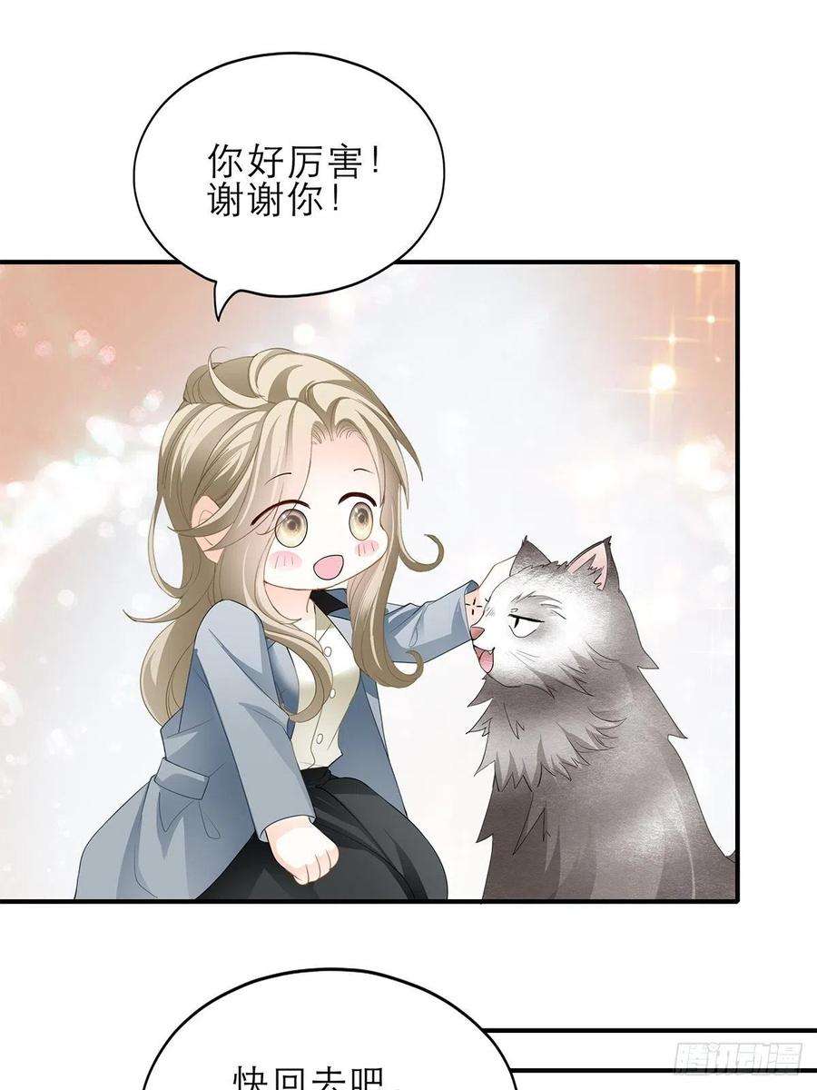 暴君爱人亲吻 2