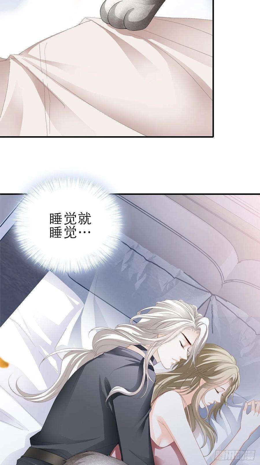 暴君爱人一起睡吧