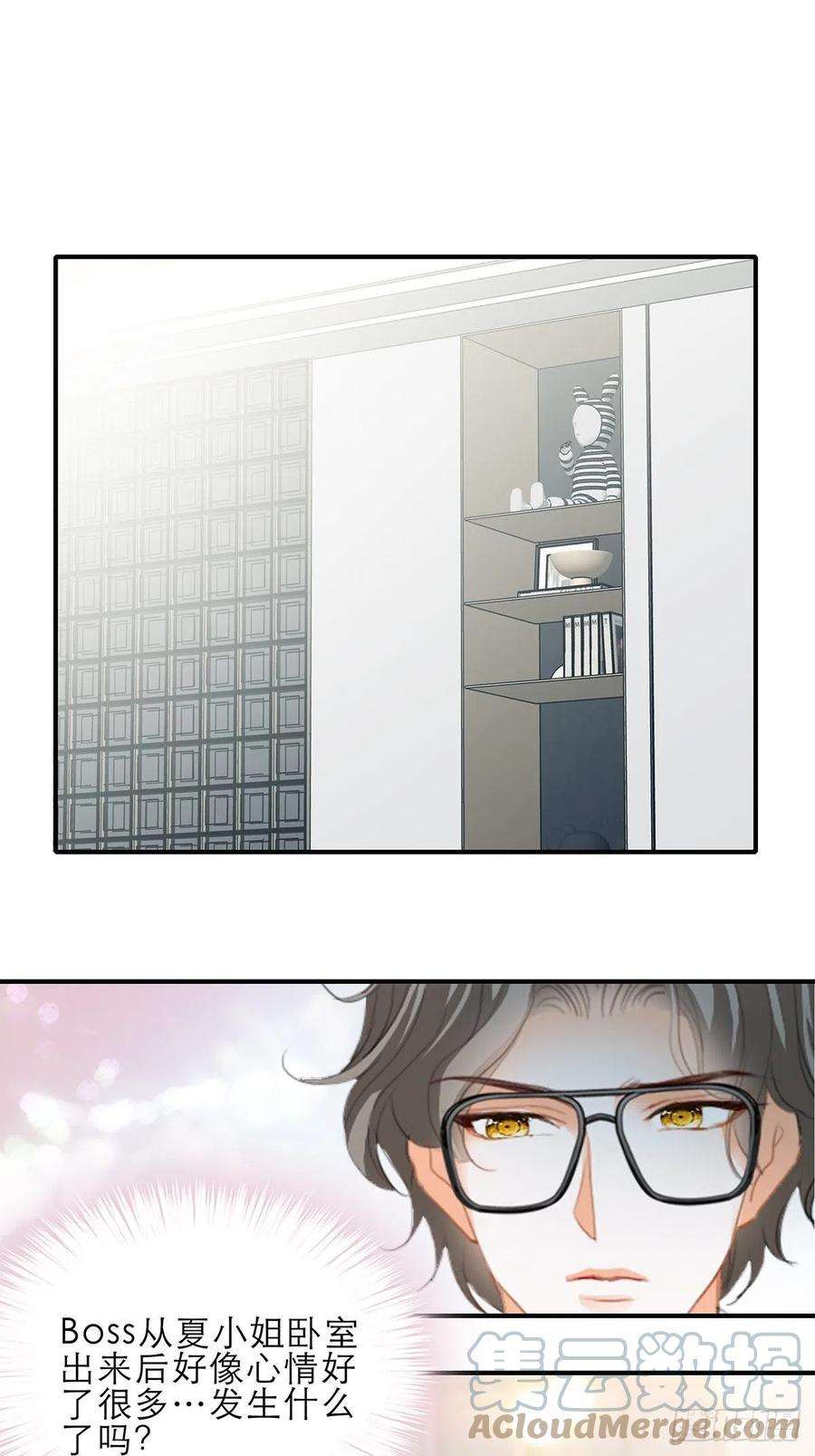 暴君爱人一起睡吧