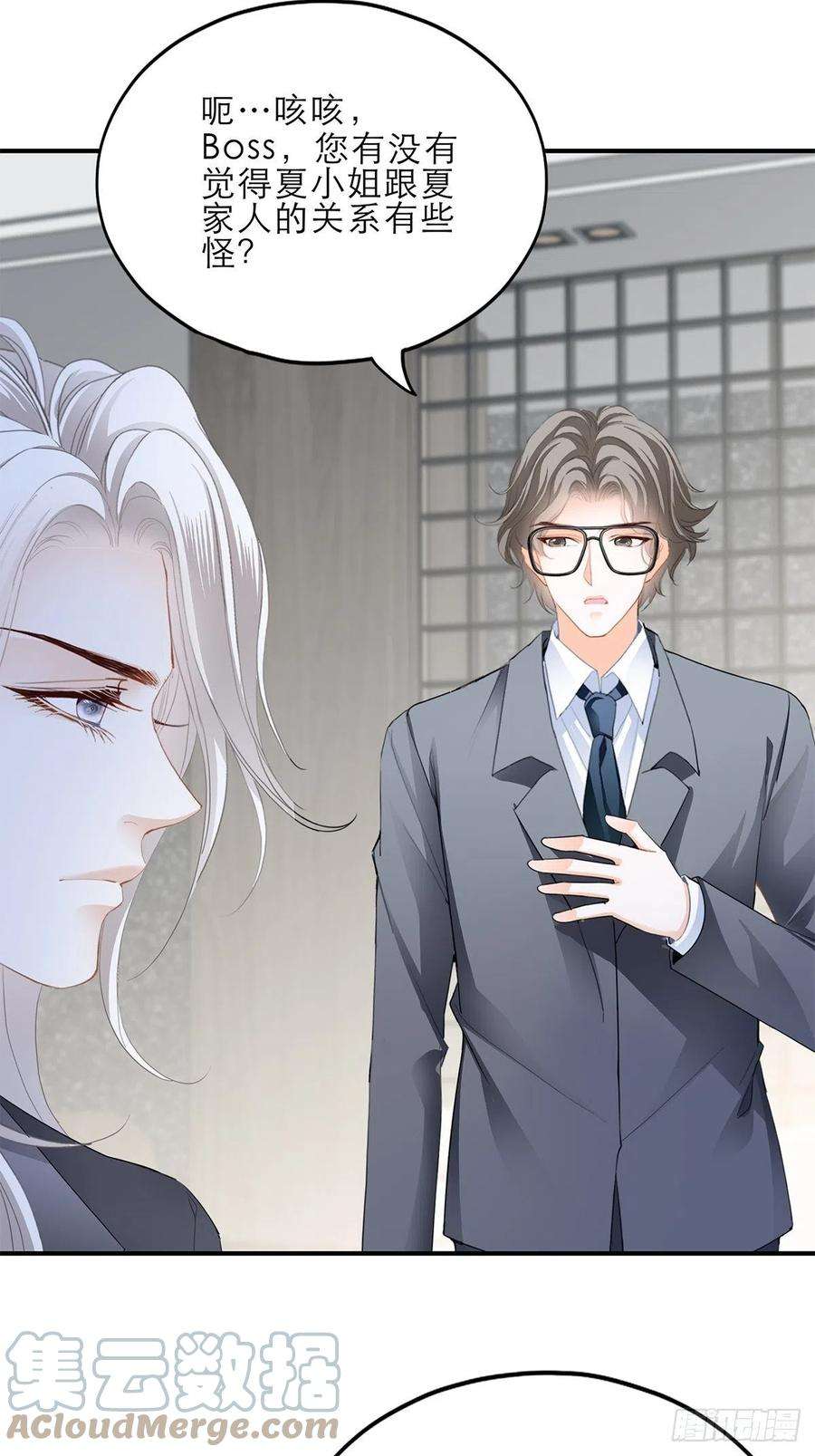 暴君爱人一起睡吧