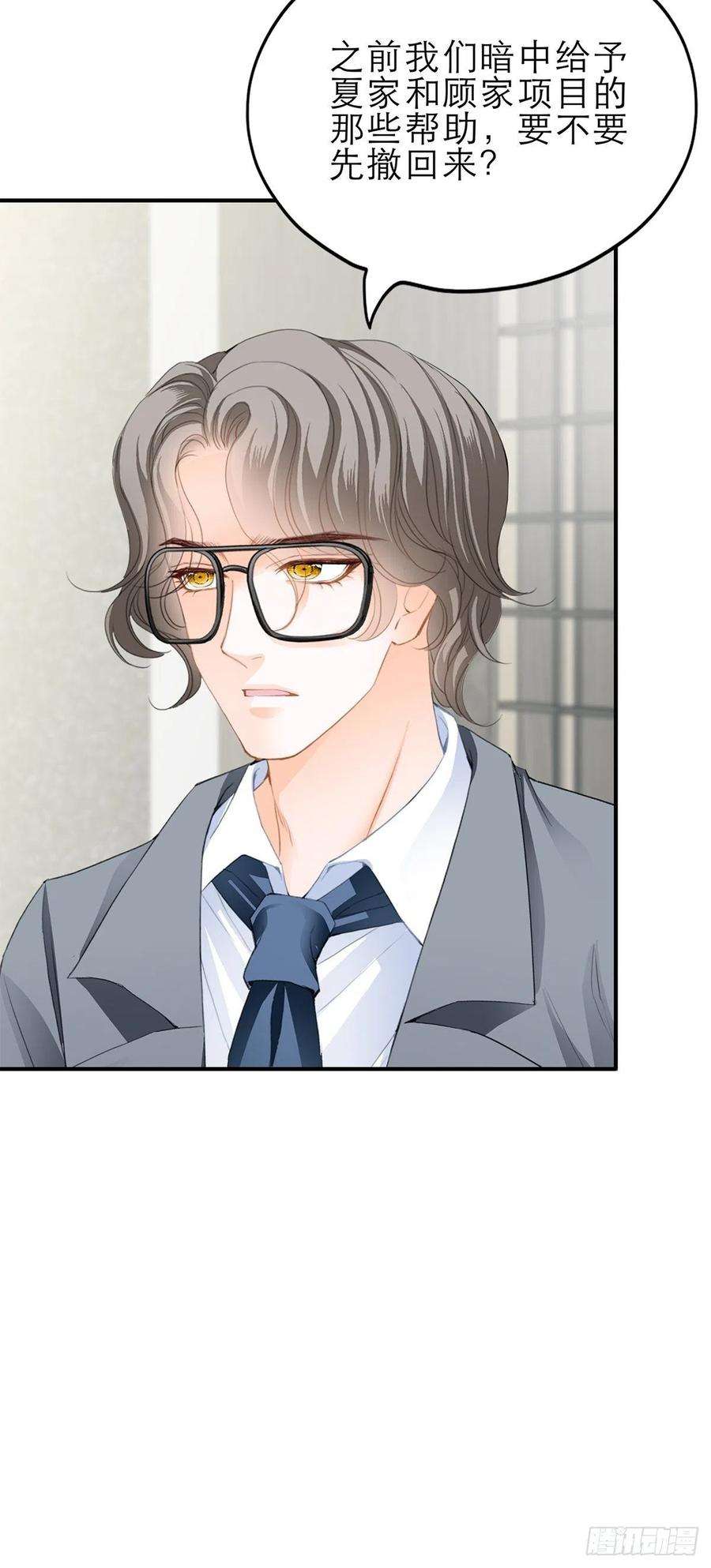 暴君爱人一起睡吧