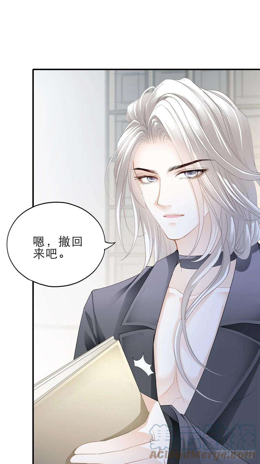 暴君爱人一起睡吧