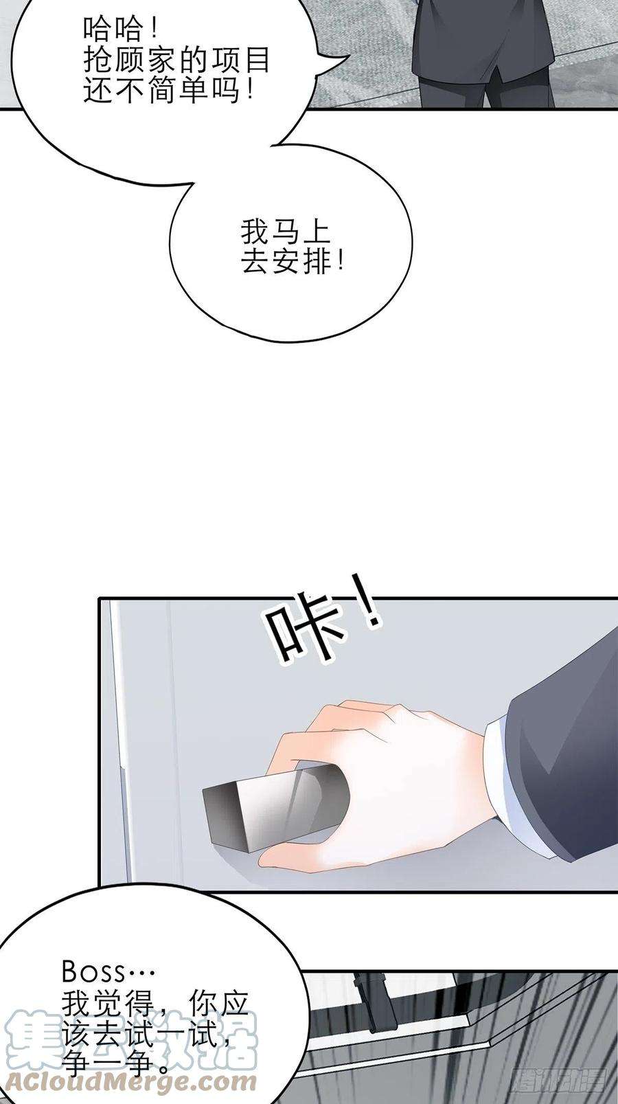暴君爱人一起睡吧