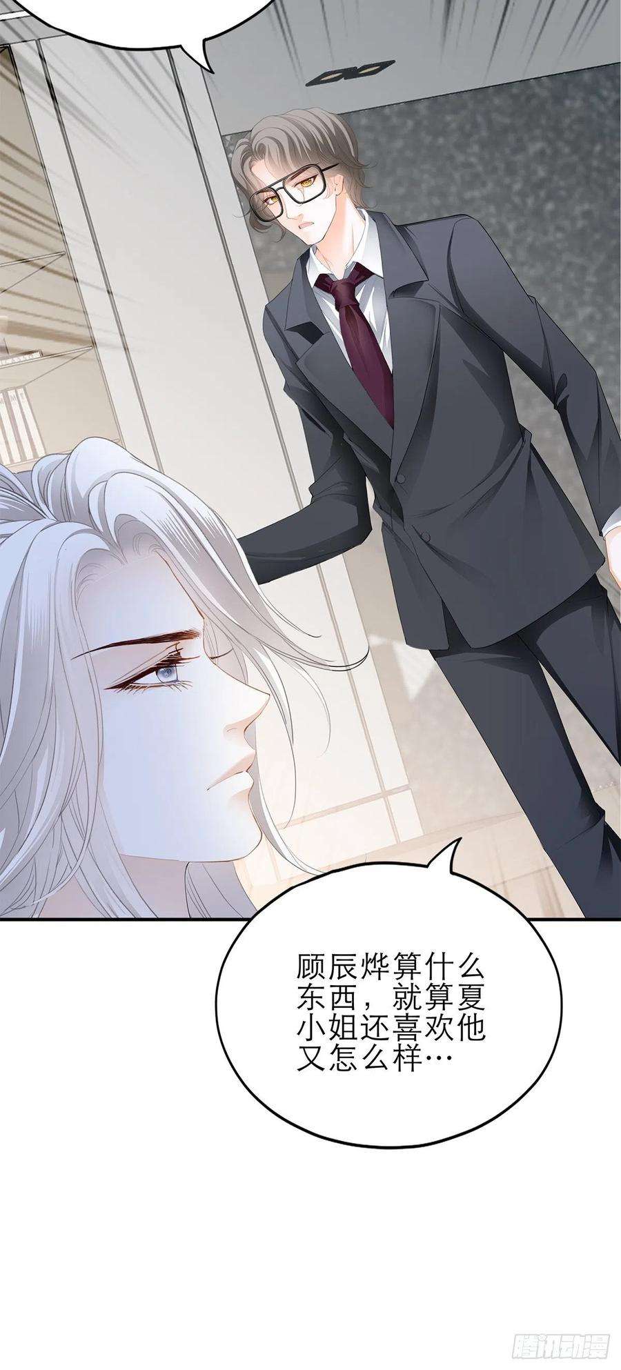 暴君爱人一起睡吧