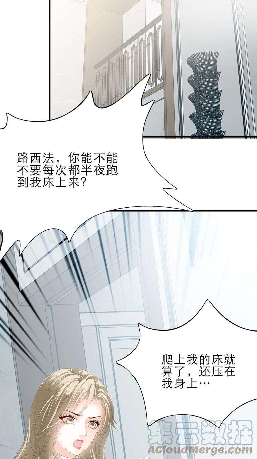 暴君爱人一起睡吧
