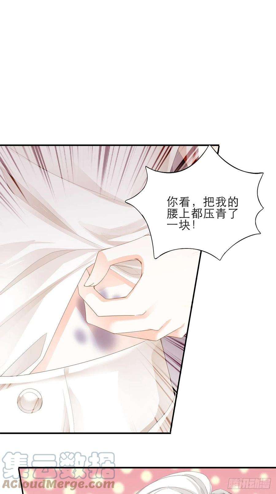 暴君爱人一起睡吧