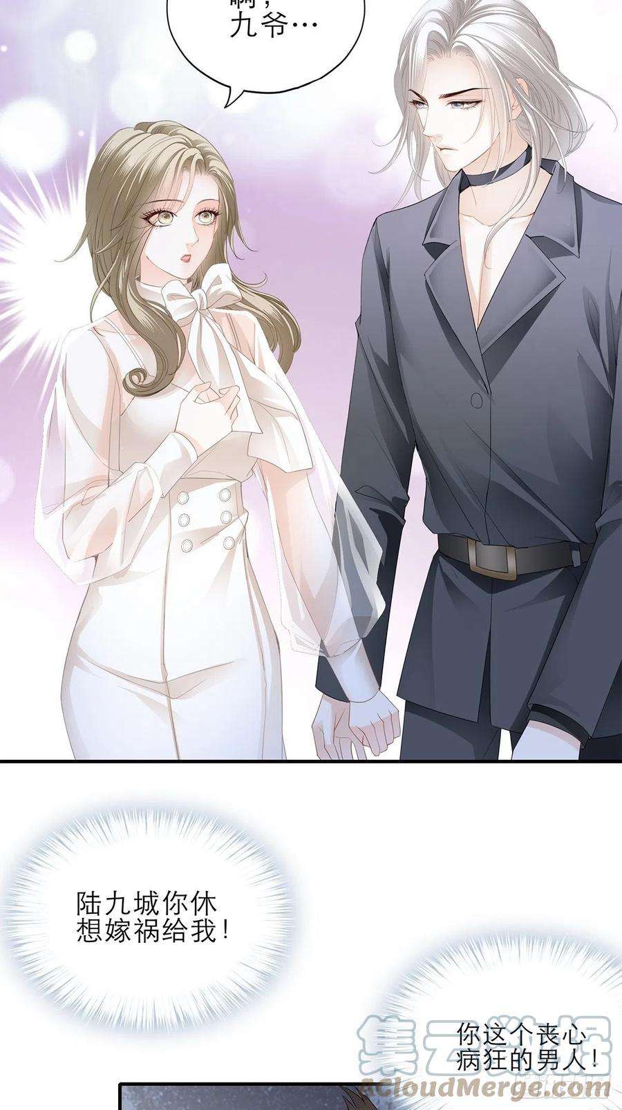 暴君爱人一起睡吧