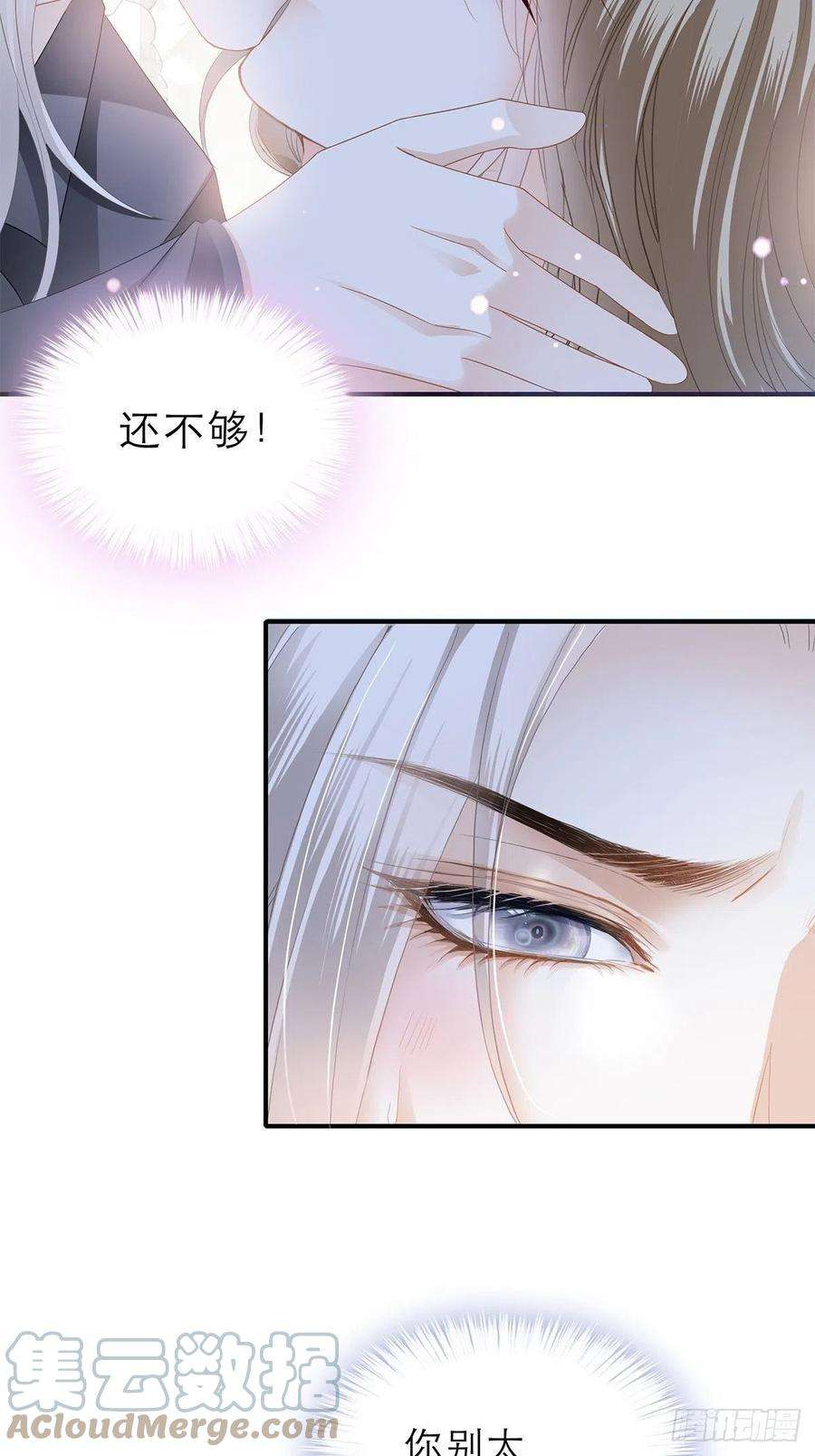 暴君爱人一起睡吧