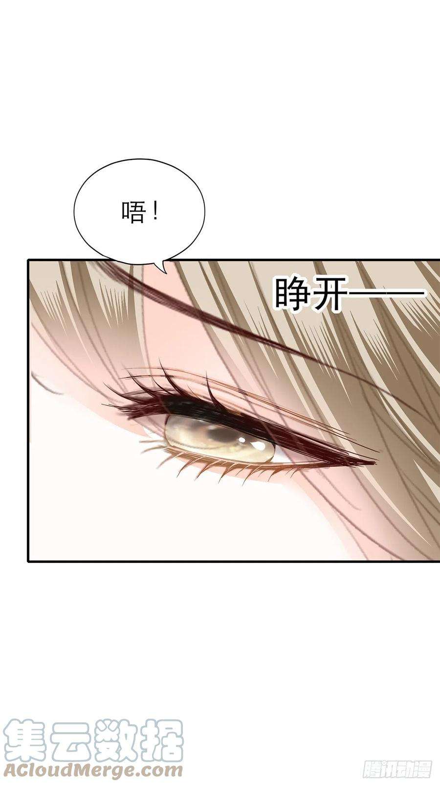 暴君爱人一起睡吧