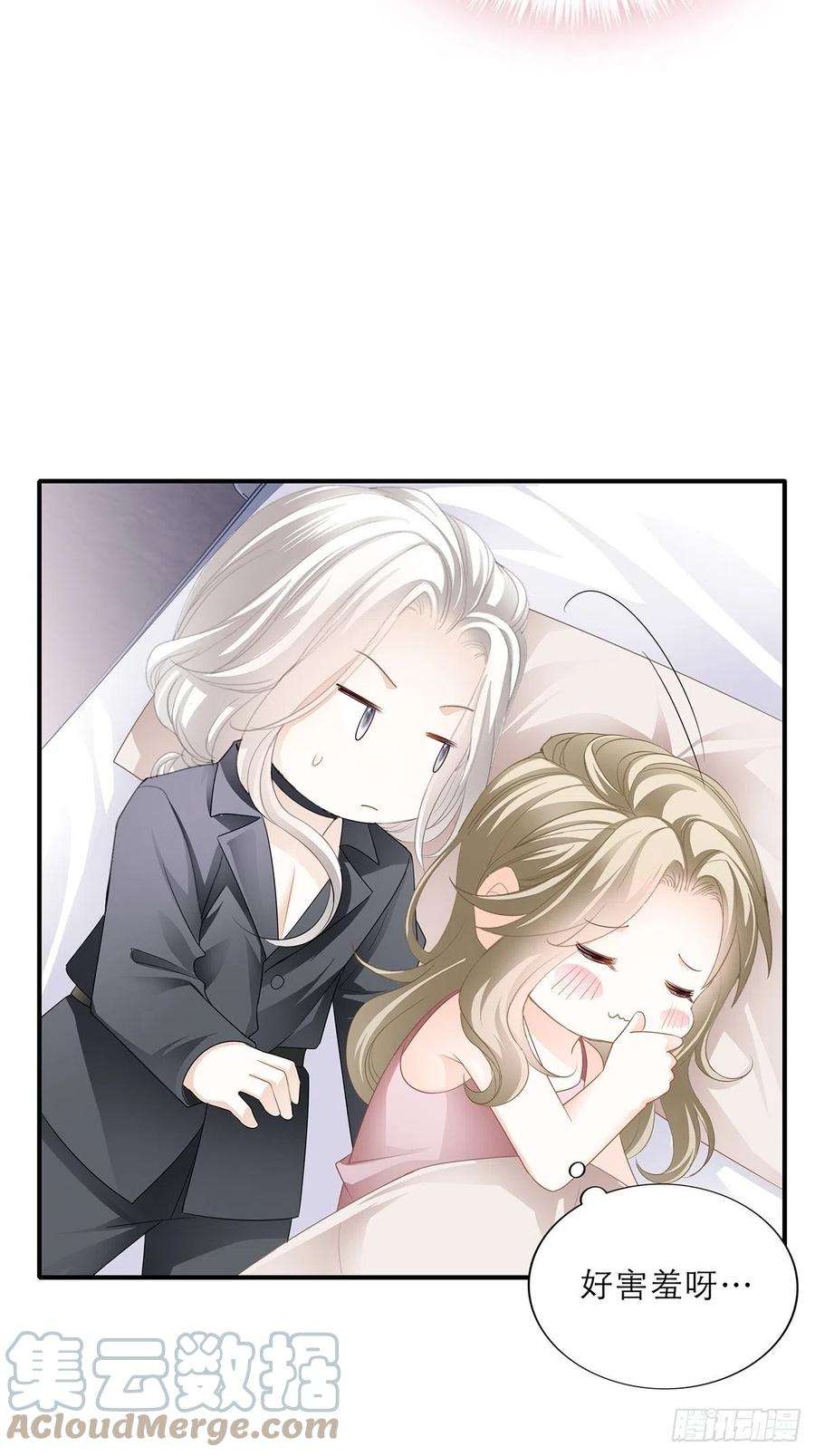暴君爱人一起睡吧