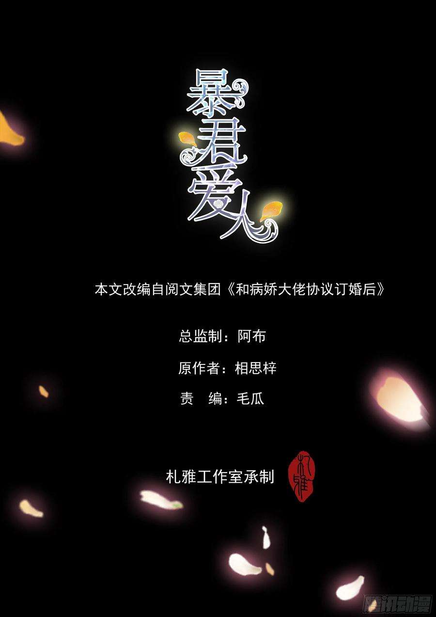 暴君爱人九爷受伤了