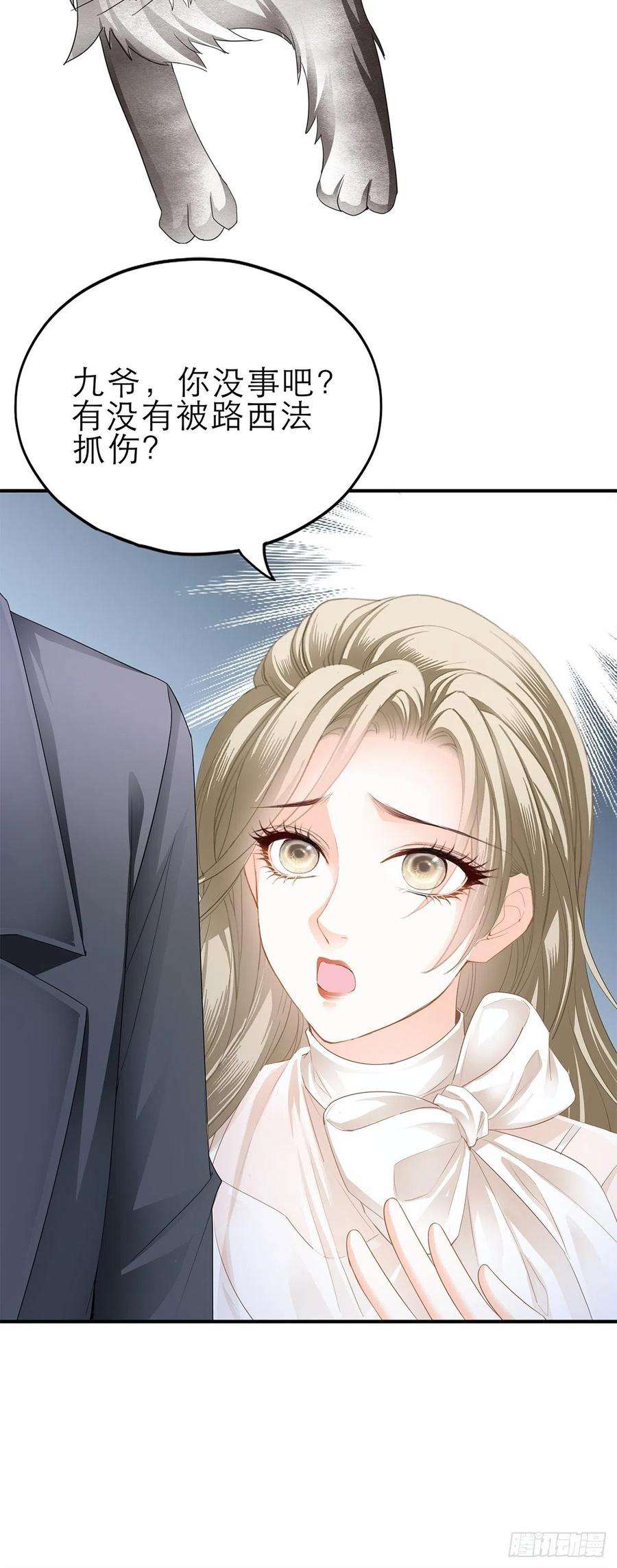 暴君爱人九爷受伤了