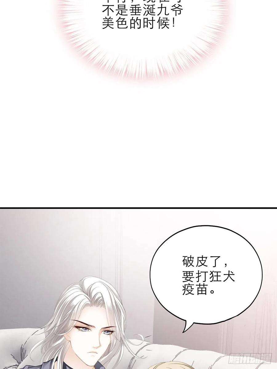 暴君爱人九爷受伤了