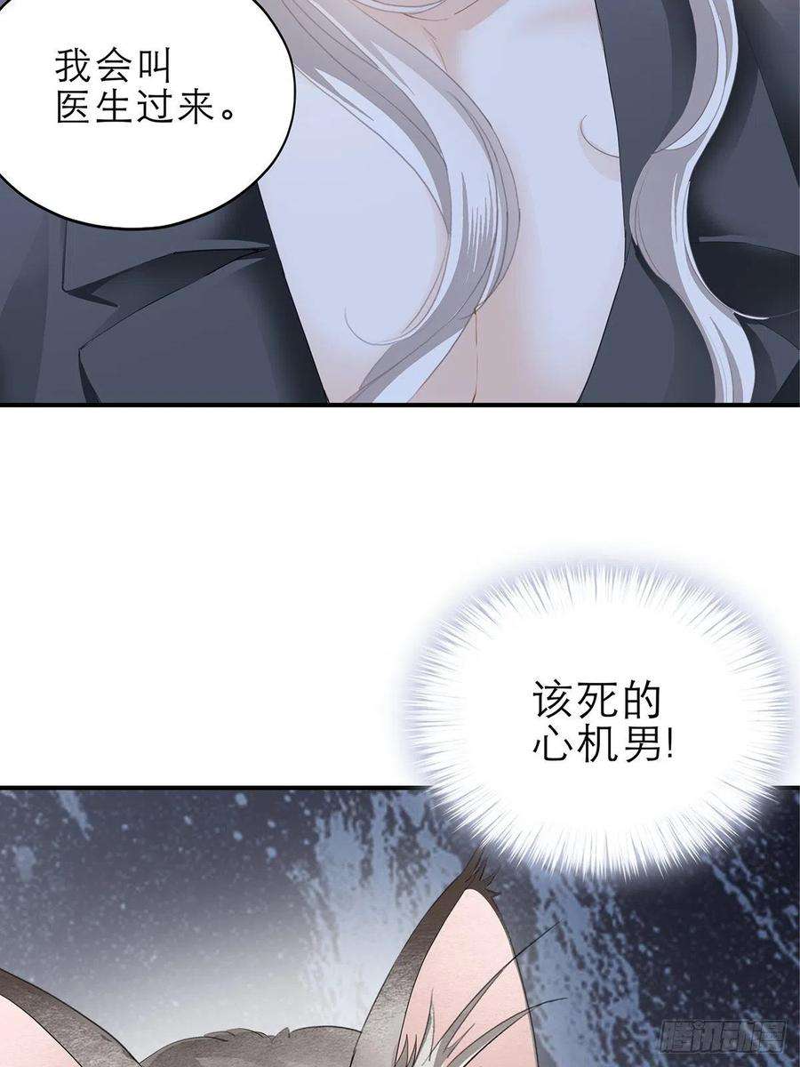 暴君爱人九爷受伤了