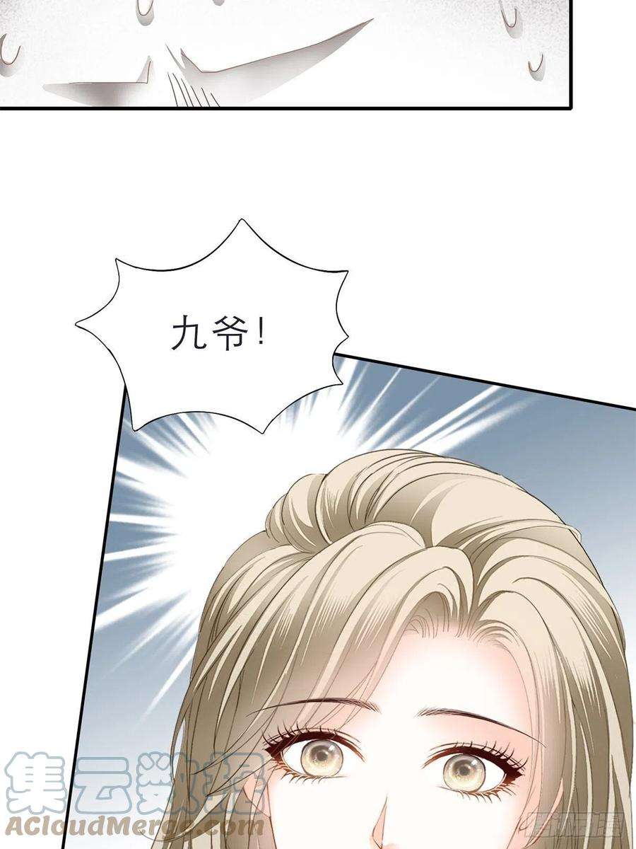 暴君爱人九爷受伤了