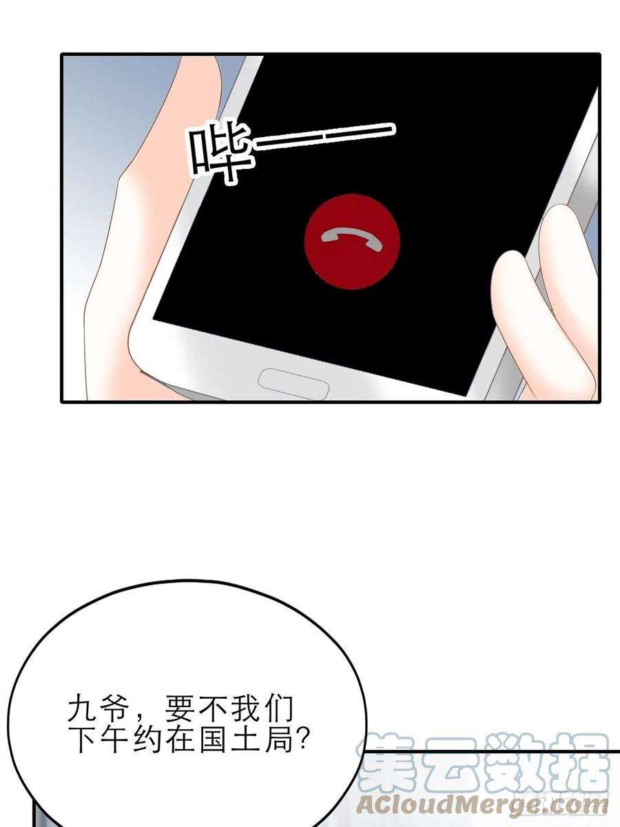 暴君爱人九爷受伤了