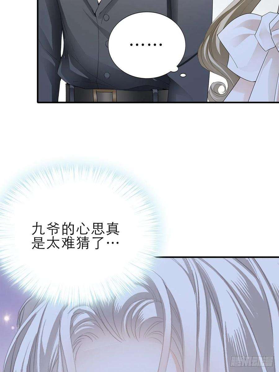 暴君爱人九爷受伤了