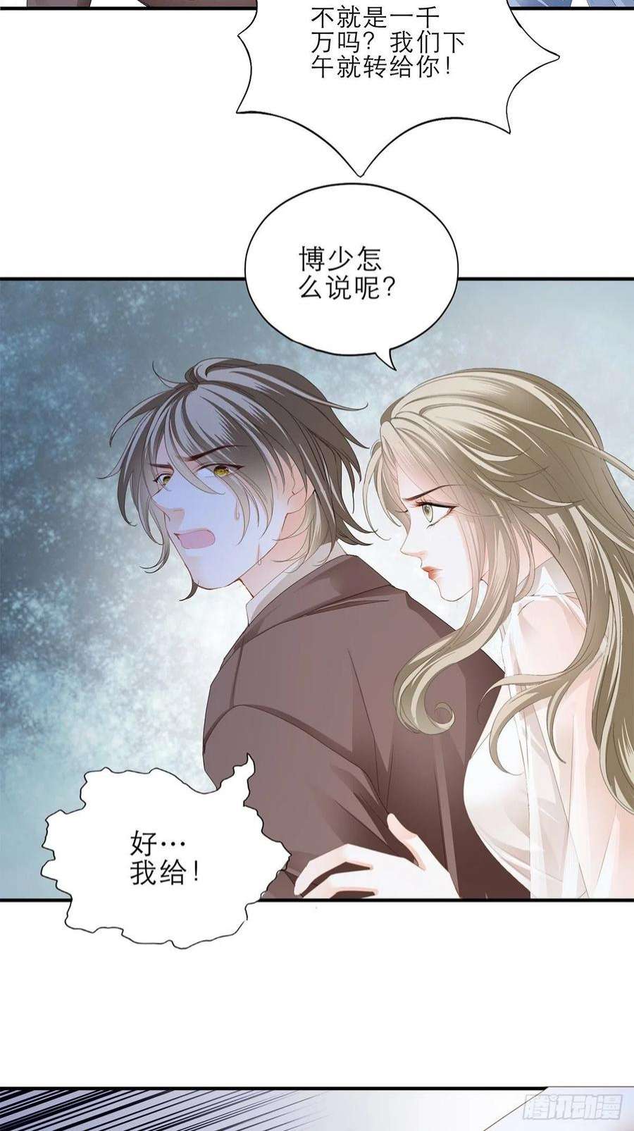暴君爱人讨债女王