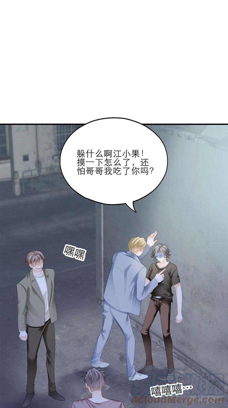 暴君爱人收服江小果