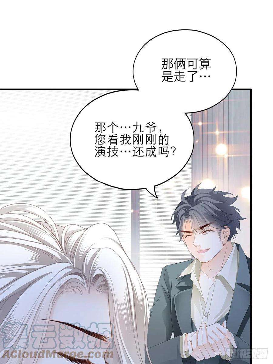 暴君爱人收服江小果