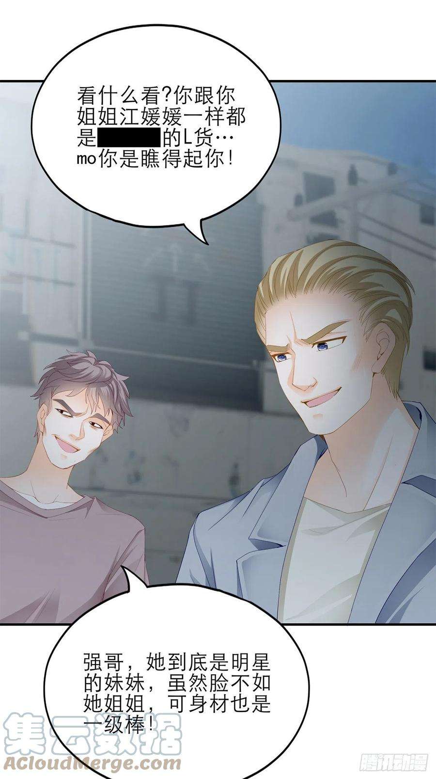 暴君爱人收服江小果