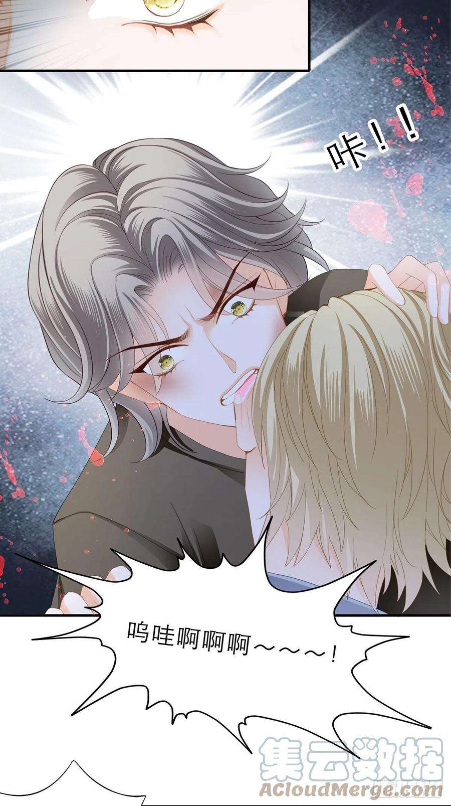 暴君爱人收服江小果
