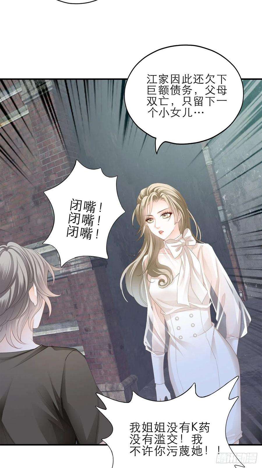 暴君爱人收服江小果