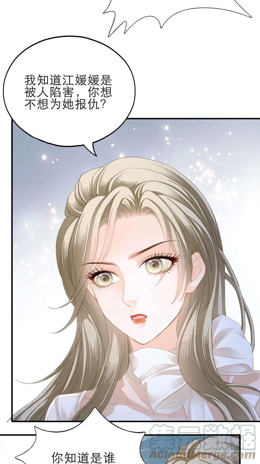暴君爱人收服江小果