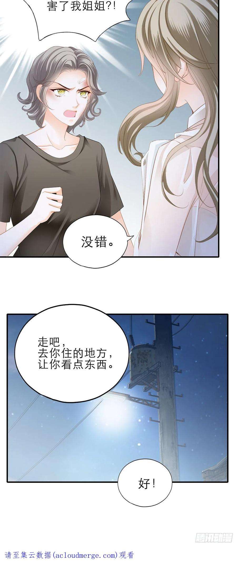 暴君爱人收服江小果