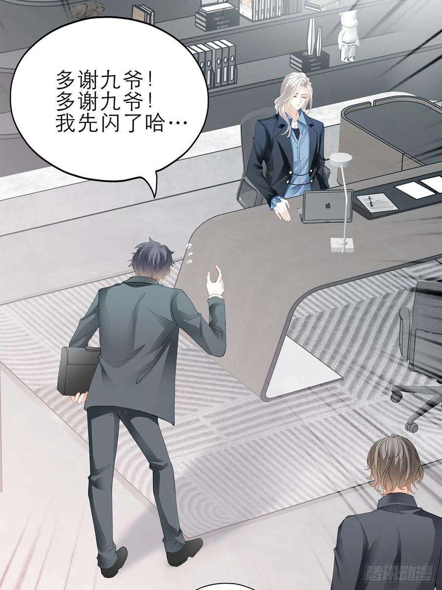 暴君爱人收服江小果