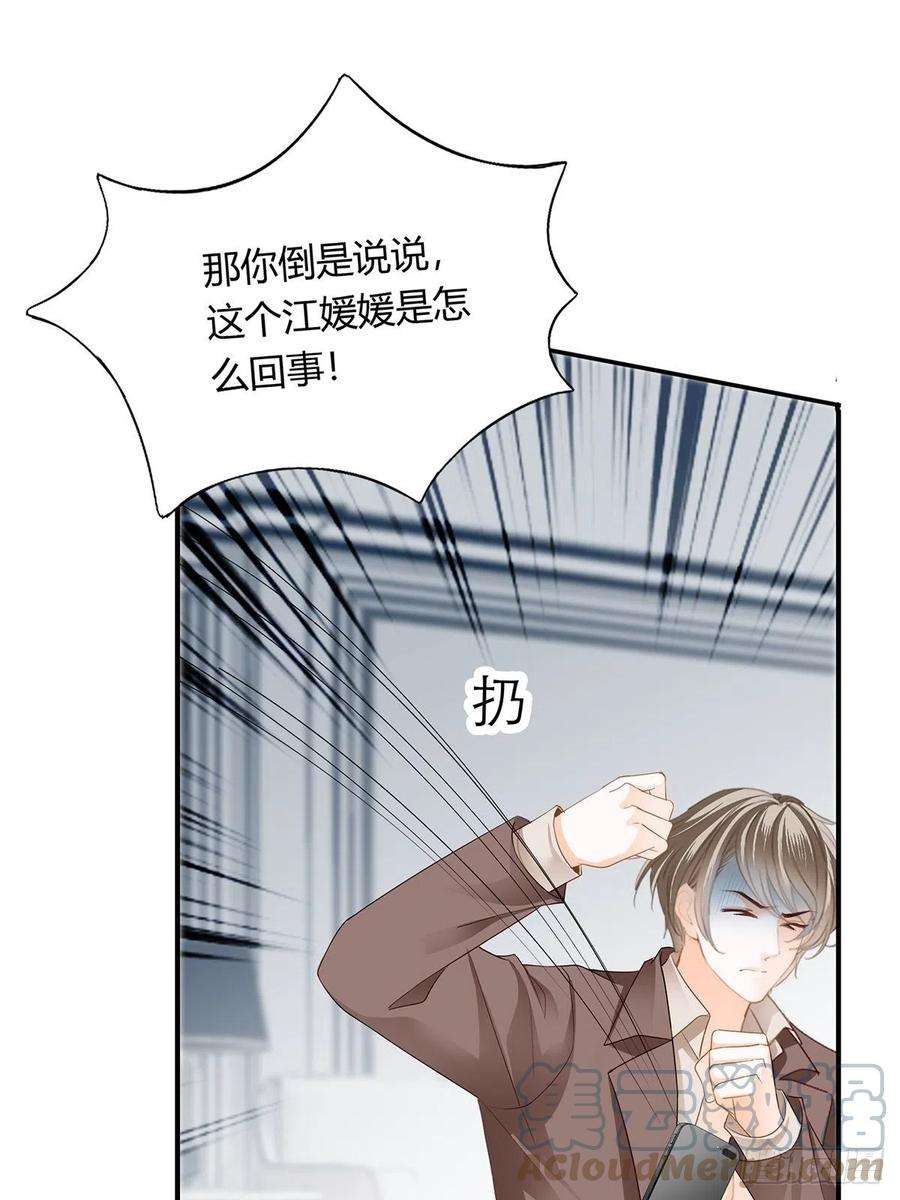 暴君爱人江媛媛死因