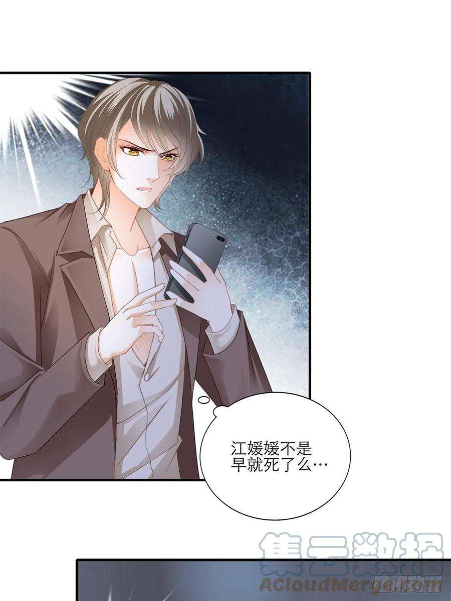 暴君爱人江媛媛死因