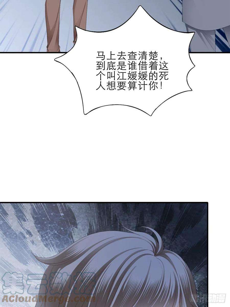 暴君爱人江媛媛死因
