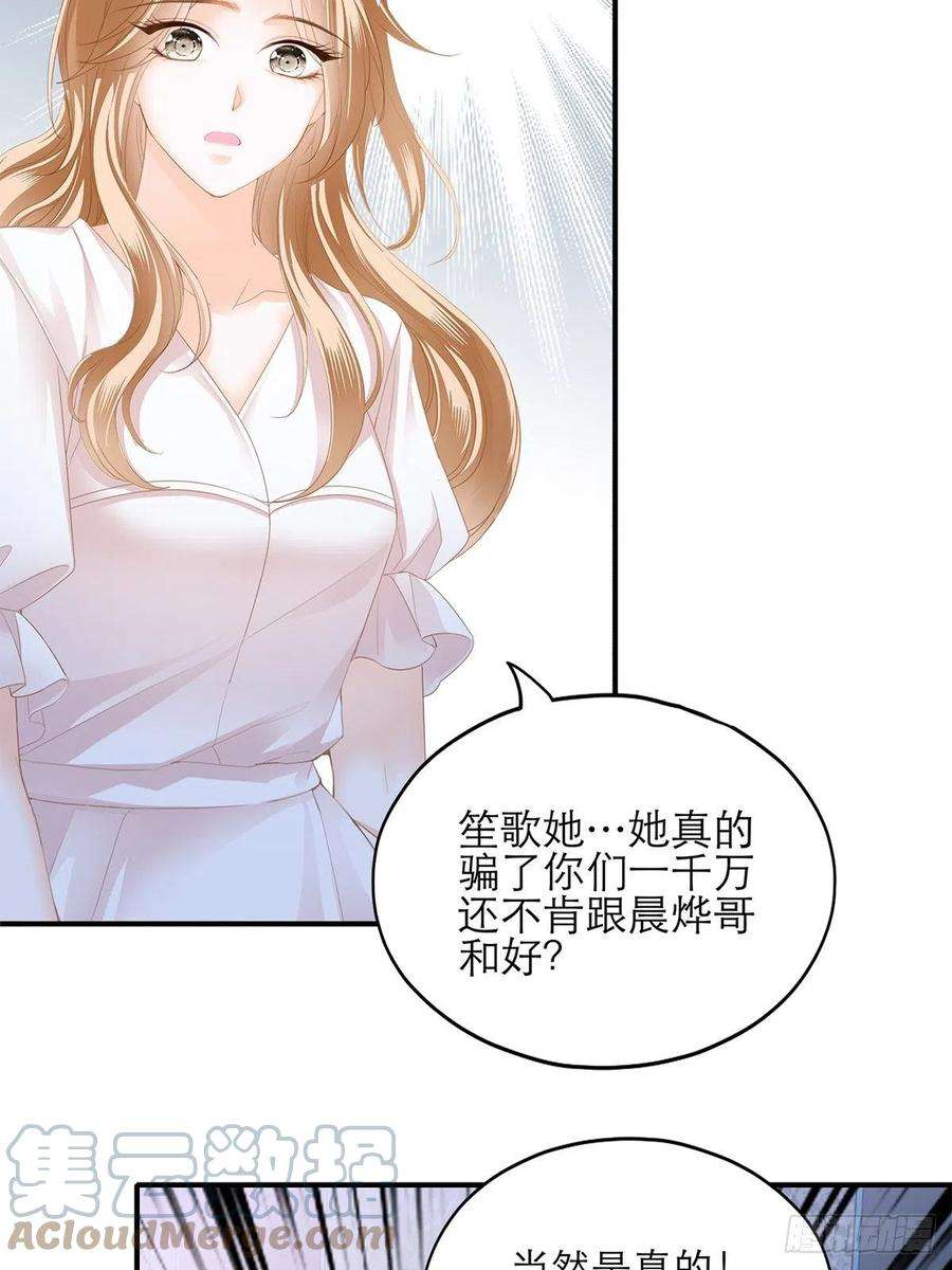 暴君爱人江媛媛死因