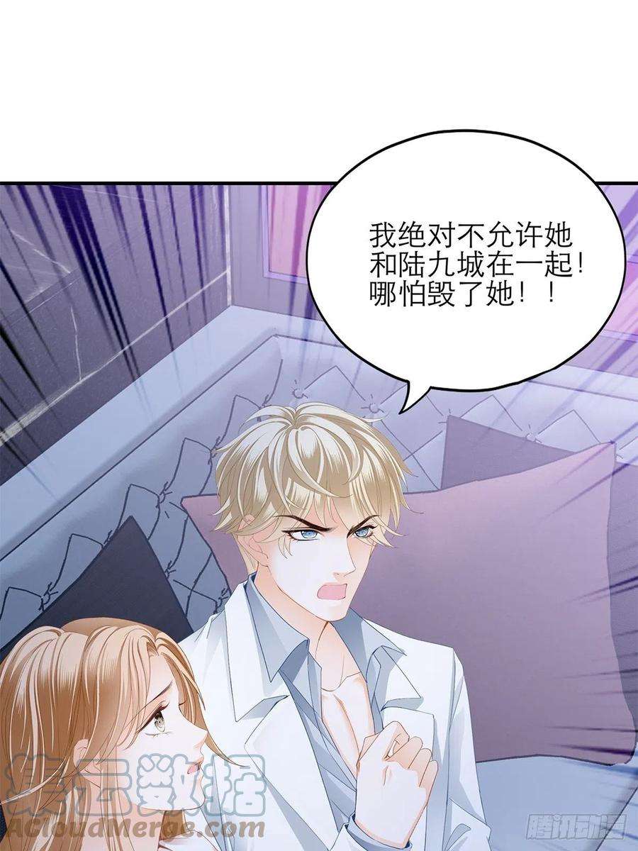 暴君爱人江媛媛死因