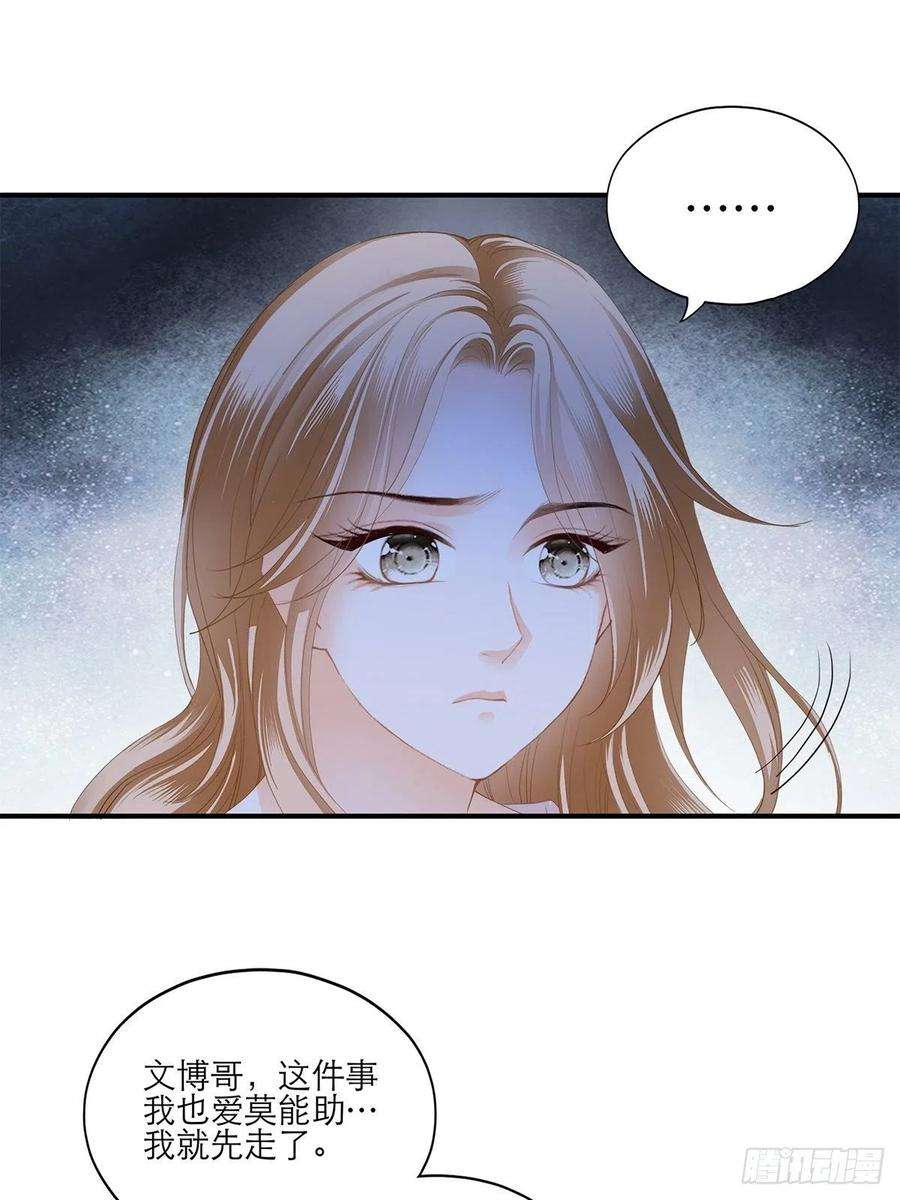 暴君爱人江媛媛死因