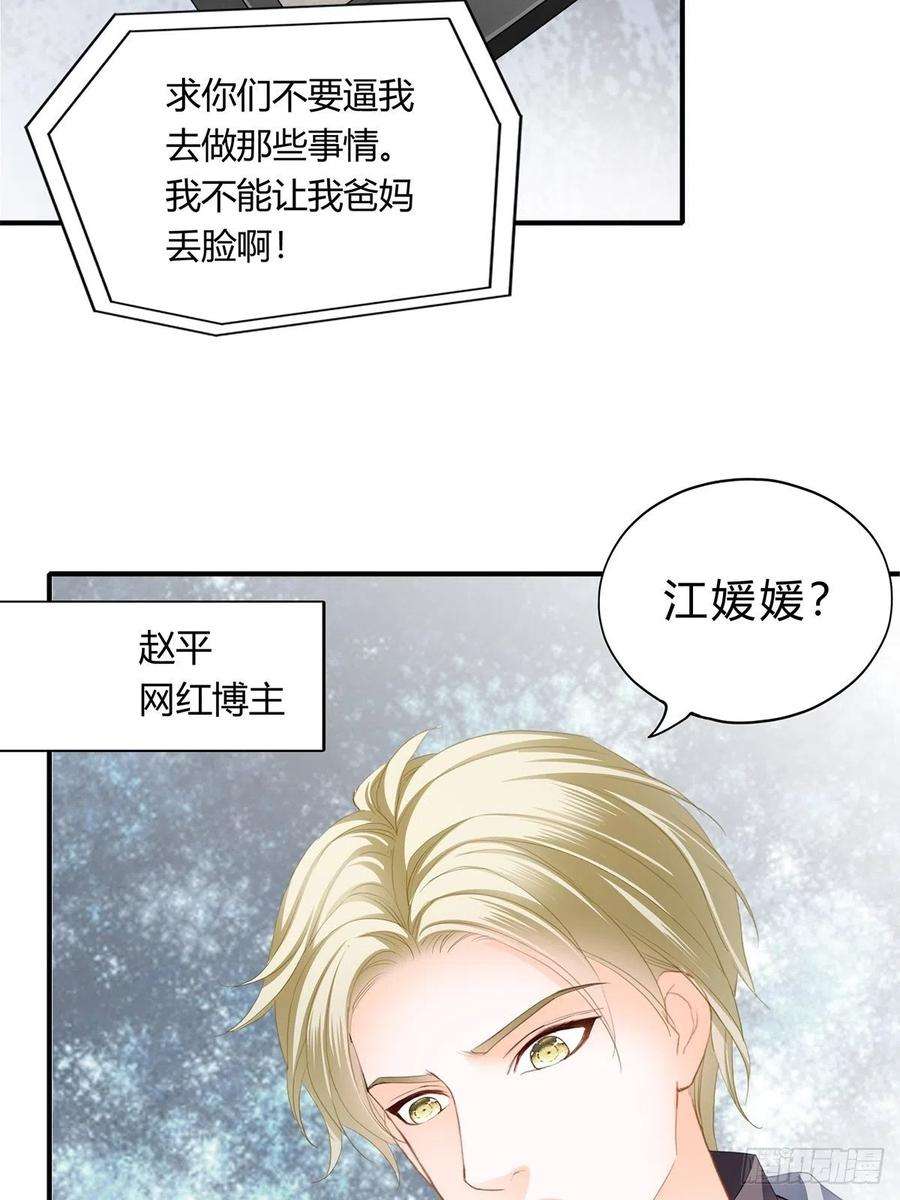 暴君爱人江媛媛死因