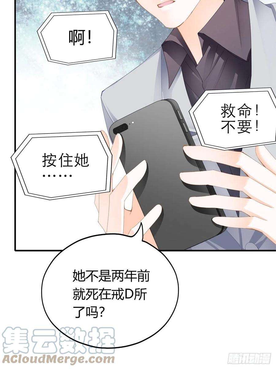 暴君爱人江媛媛死因