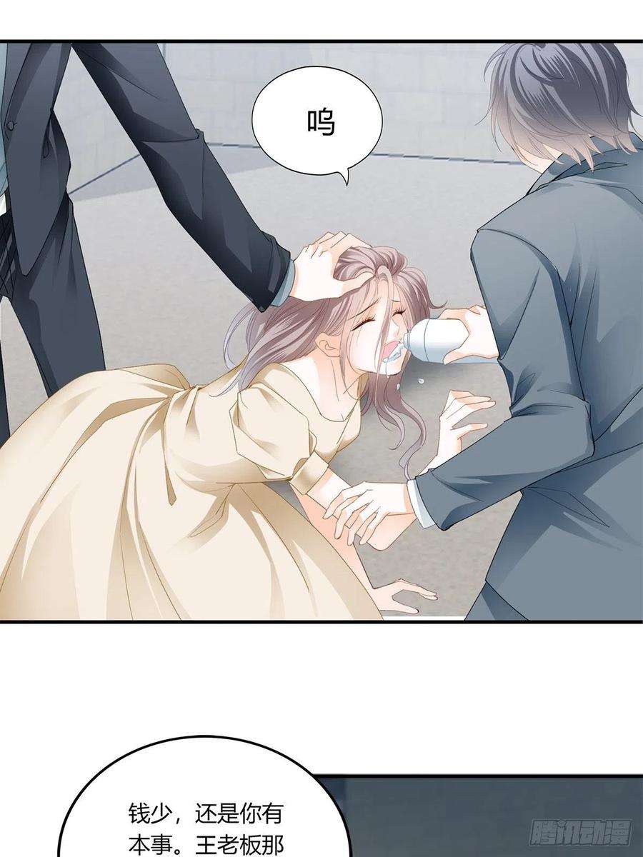 暴君爱人江媛媛死因