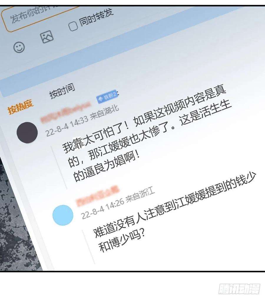 暴君爱人江媛媛死因