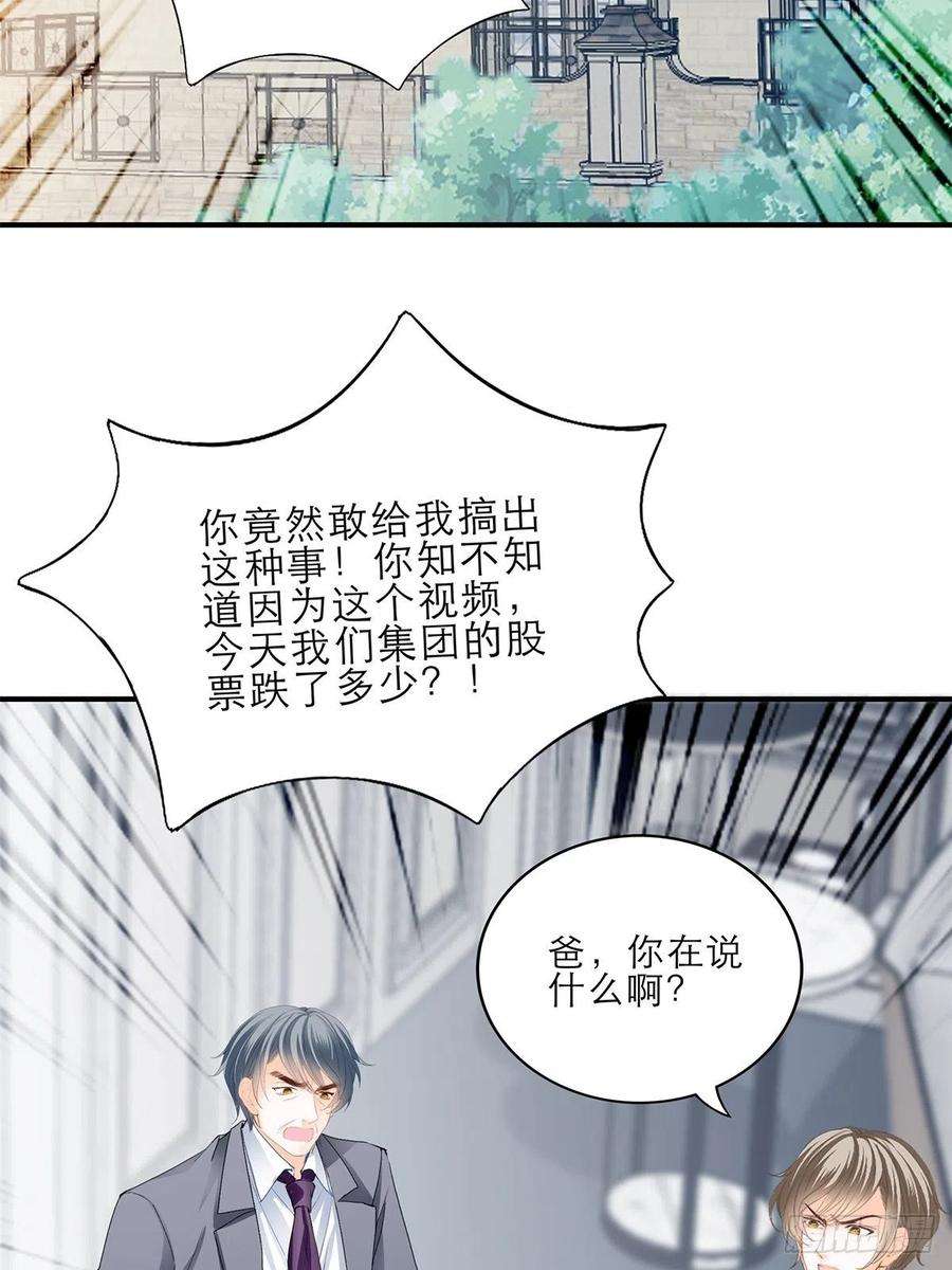暴君爱人江媛媛死因