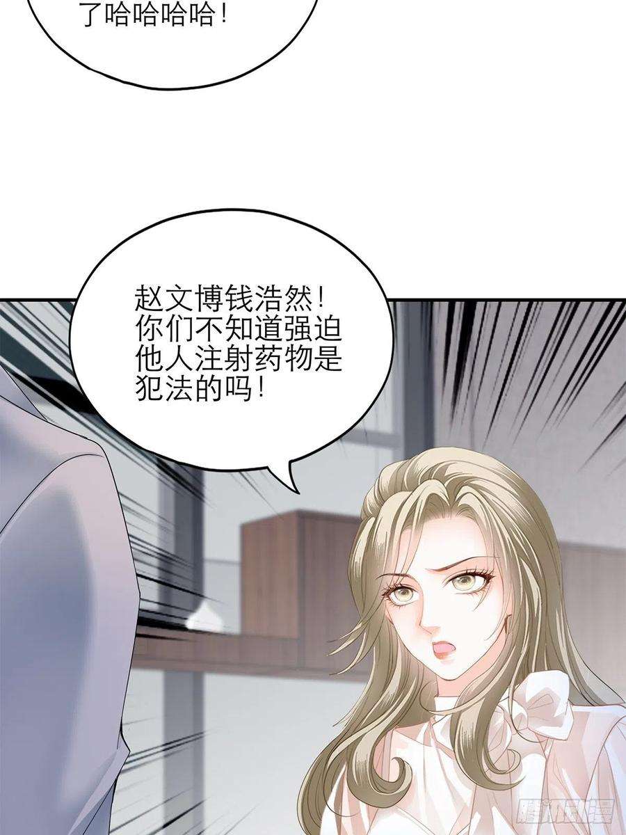 暴君爱人九爷救我