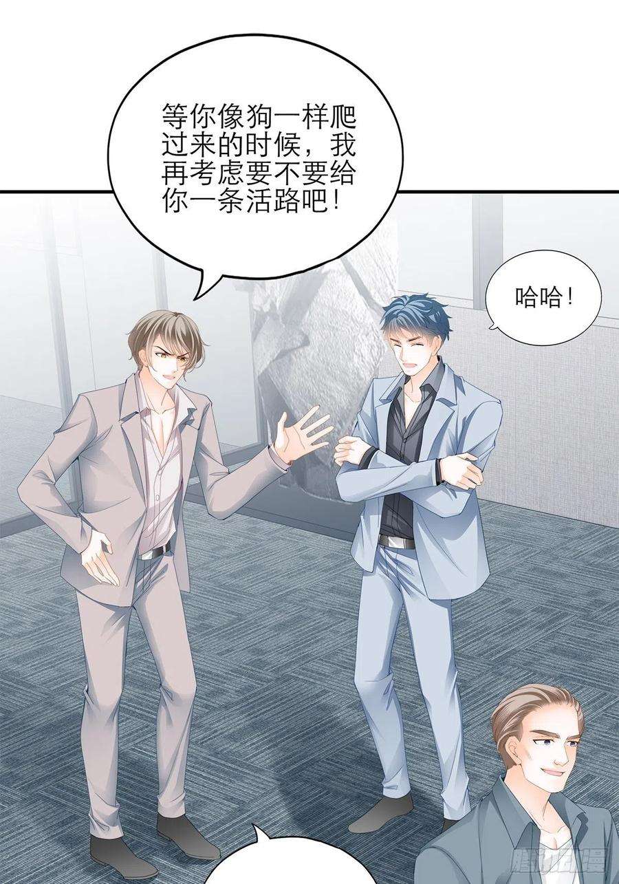 暴君爱人九爷救我