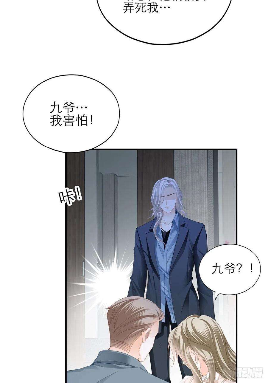 暴君爱人九爷救我